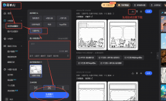 单AI输入环节词就一坐式搞定